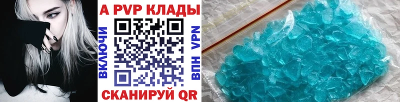 Alpha PVP Соль  Шарыпово 