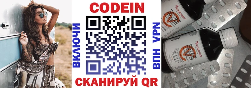 mega   наркота  Шарыпово  Codein напиток Lean (лин) 