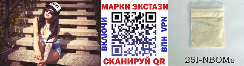 где купить   Шарыпово  Марки 25I-NBOMe 1500мкг 